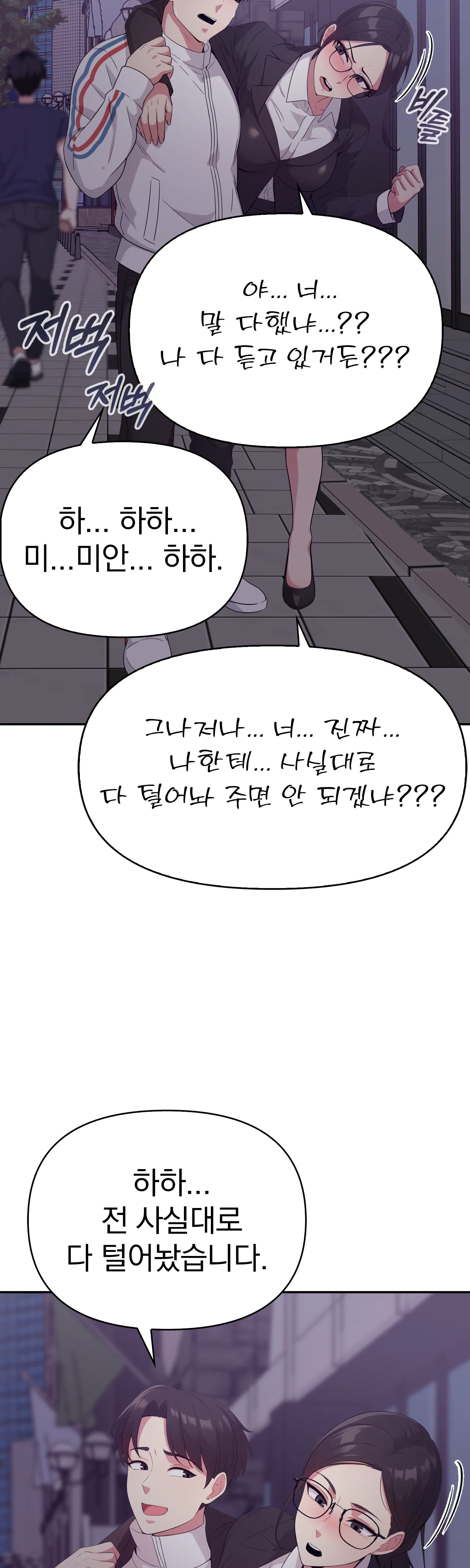 7화 40
